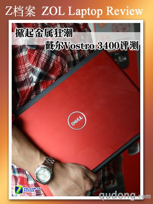 4599元起 金属壳戴尔Vostro 3400评测 