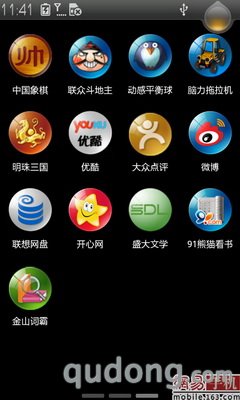 手势控制很好用 联想乐Phone界面UI评测