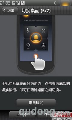 手势控制很好用 联想乐Phone界面UI评测