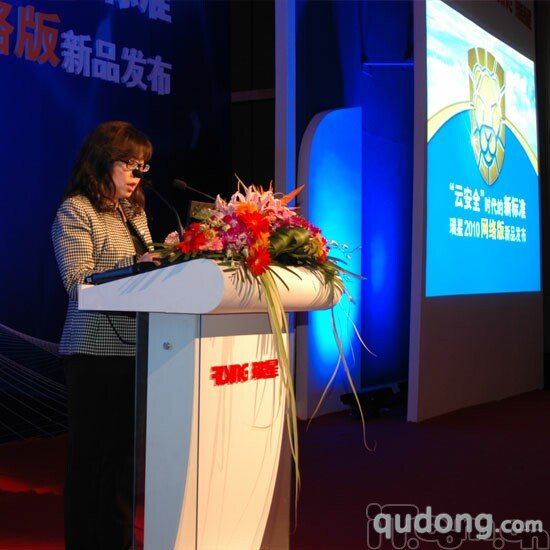 云安全新标准出炉 瑞星2010网络版震撼发布
