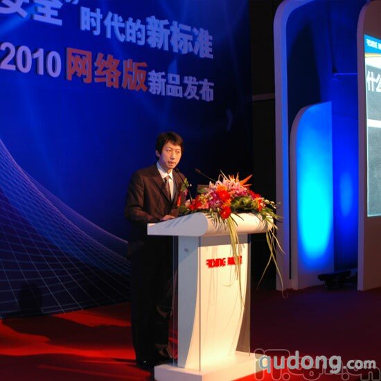 云安全新标准出炉 瑞星2010网络版震撼发布