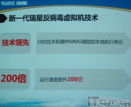 云安全新标准出炉 瑞星2010网络版震撼发布