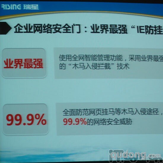 云安全新标准出炉 瑞星2010网络版震撼发布