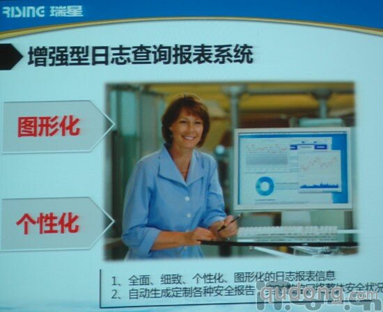 云安全新标准出炉 瑞星2010网络版震撼发布