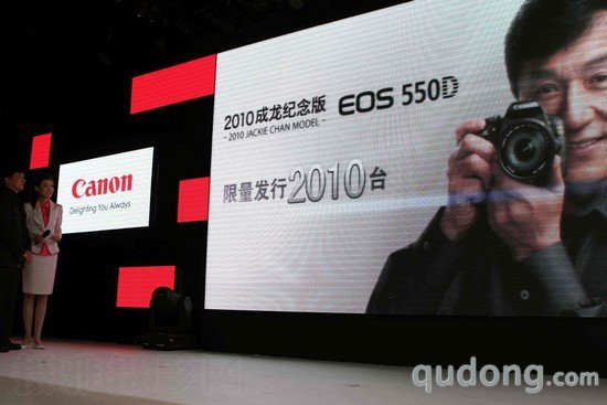 佳能550D限量版发布会