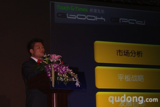 长城计算机有限公司总裁周庚申