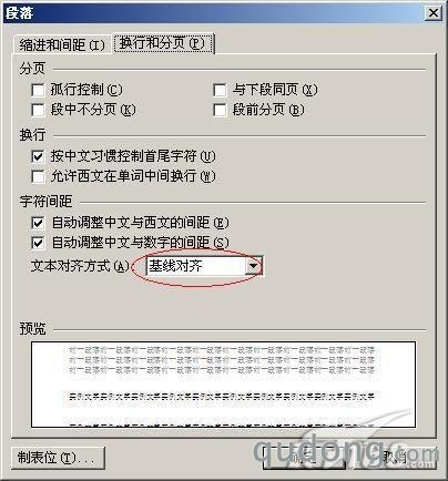 WPS2007表格排版疑难问题两则