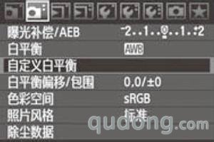 02-选自定义白平衡功能