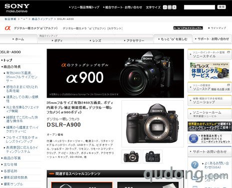 将更新?索尼α900单反停产消息扑朔迷离