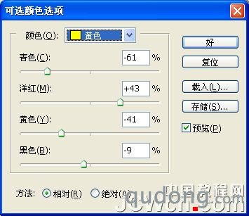 Photoshop校色教程：可选颜色调整局部偏色图_中国教程网
