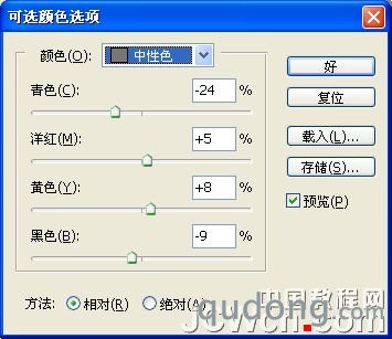 Photoshop校色教程：可选颜色调整局部偏色图_中国教程网