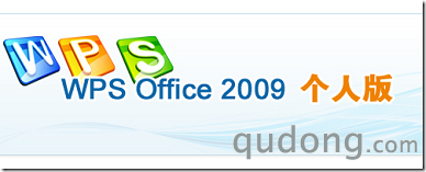 6个可代替微软Office的办公软件(组图)