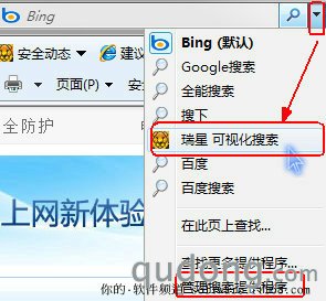 安全达人必备 “瑞星IE8”使用技巧介绍
