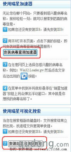 安全达人必备 “瑞星IE8”使用技巧介绍
