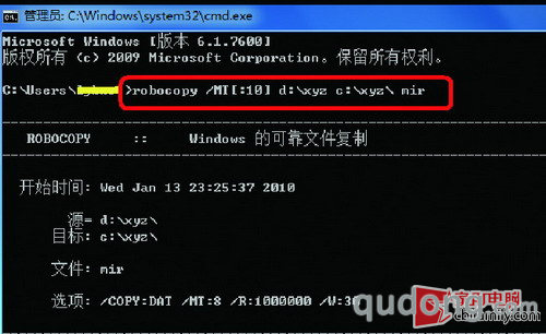 掘地三尺 揪出Windows 7隐藏的小工具