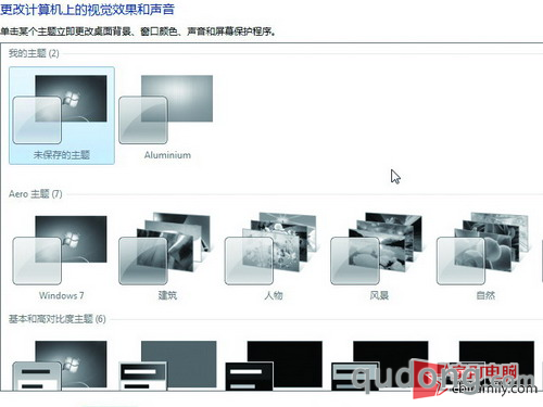 Windows 7出问题让系统自已处理解决