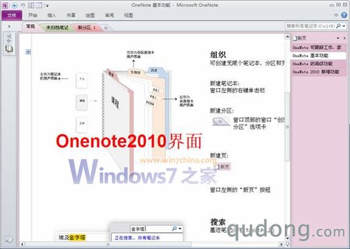 套件产品亮点及新功能简介（1）