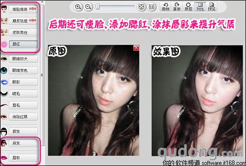 消灭眼袋黑眼圈 打造懒人“养眼”秘笈
