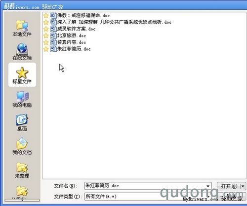 轻松共享 WPS Office 2010云办公技巧2