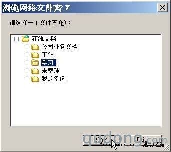 轻松共享 WPS Office 2010云办公技巧2