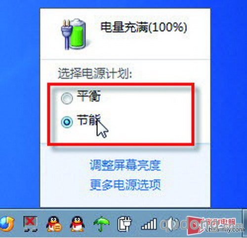 老本本装WIN7 用节能组件提升电池续航