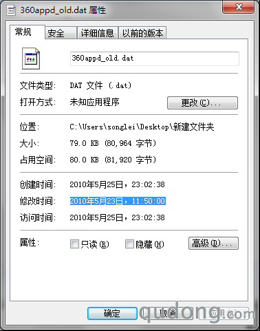 “niubility!”可牛云端捕获360罪证 “niubility!”可牛云端捕获360罪证