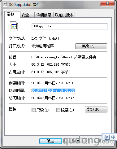 “niubility！”可牛云端捕获360罪证