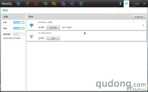 MeeGo 1.0版操作系统抢先体验（2）