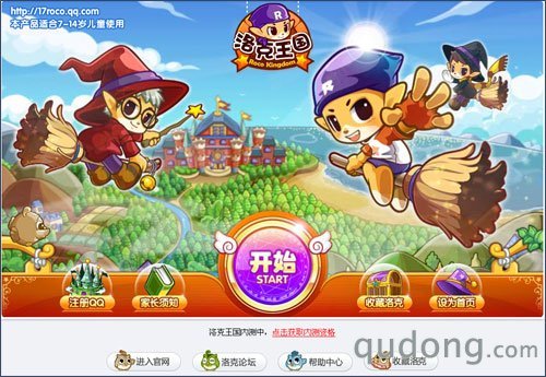 《洛克王国》儿童社区