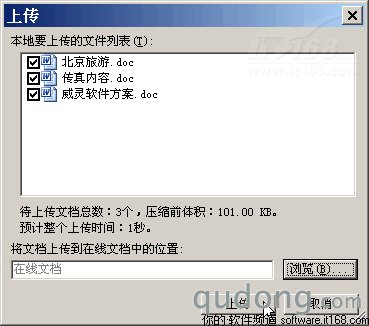 高效安全 WPS2010开启云办公时代