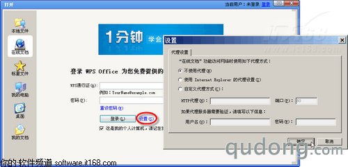 高效安全 WPS2010开启云办公时代