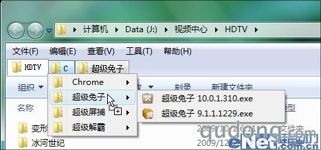 打造Win7资源管理器的“三头六臂”