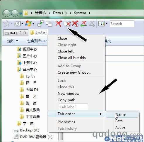 打造Win7资源管理器的“三头六臂”