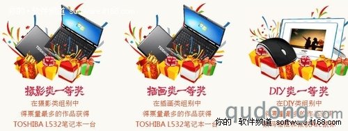 有才你就来 微软官方举办Win7壁纸大赛