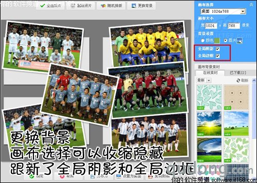 玩转世界杯 美图秀秀2.3.0新版拼图优化