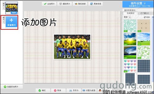 玩转世界杯 美图秀秀2.3.0新版拼图优化