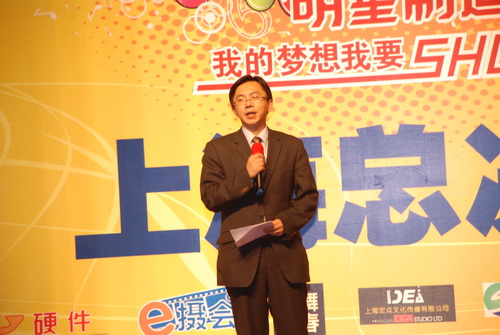 百脑汇领导上台致辞