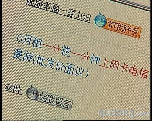 央视曝光电信3G上网卡 资费20天上涨10倍
