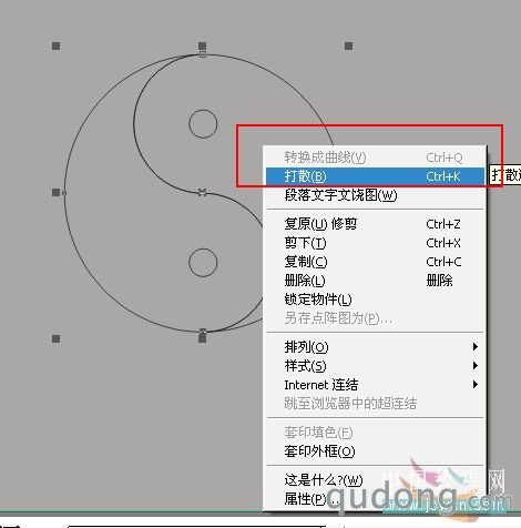 CorelDRAW实例教程：简单几步打造太极图形_中国教程网