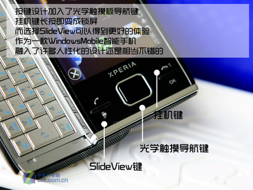 WM智能多媒体的诠释 索尼爱立信X2i图赏