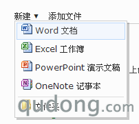 Web版Office 2010正式上线