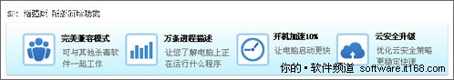 金山毒霸2011SP1增强版发布 首创兼容性