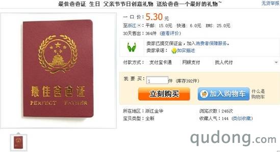 最佳爸爸证,给爸爸颁奖励