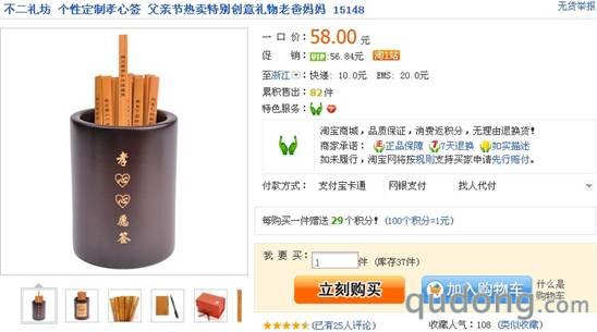 孝心签,换种方式表孝心