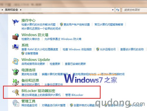 防止泄密 深入了解windows下的加密方式