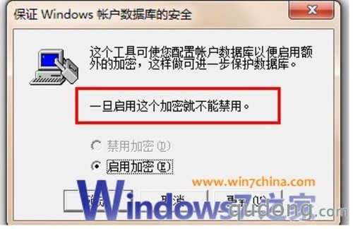 防止泄密 深入了解windows下的加密方式