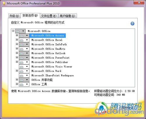 Office 2010详尽评测（图）