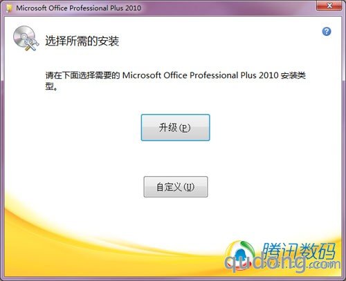 Office 2010详尽评测（图）