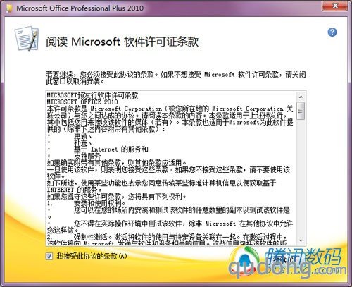 Office 2010详尽评测（图）