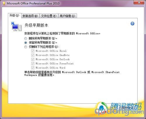 Office 2010详尽评测（图）